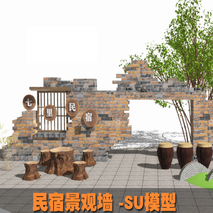 中式禅意风格砖砌民宿入口标识景观墙园艺小品su模型