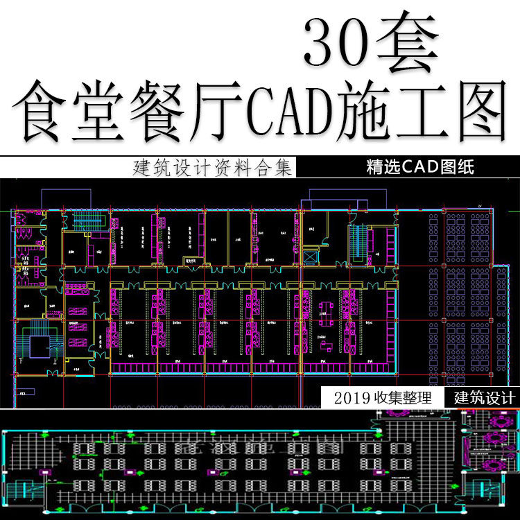 学生职工食堂餐厅cad建筑设计施工图纸平面图大学学校食堂布局