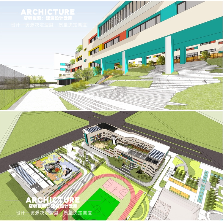 现代su模型幼儿园小学建筑空间组合方案屋面建筑设计su模型