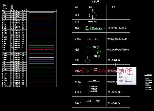 土人景观CAD分层标准 图层图例 景观施工图CAD