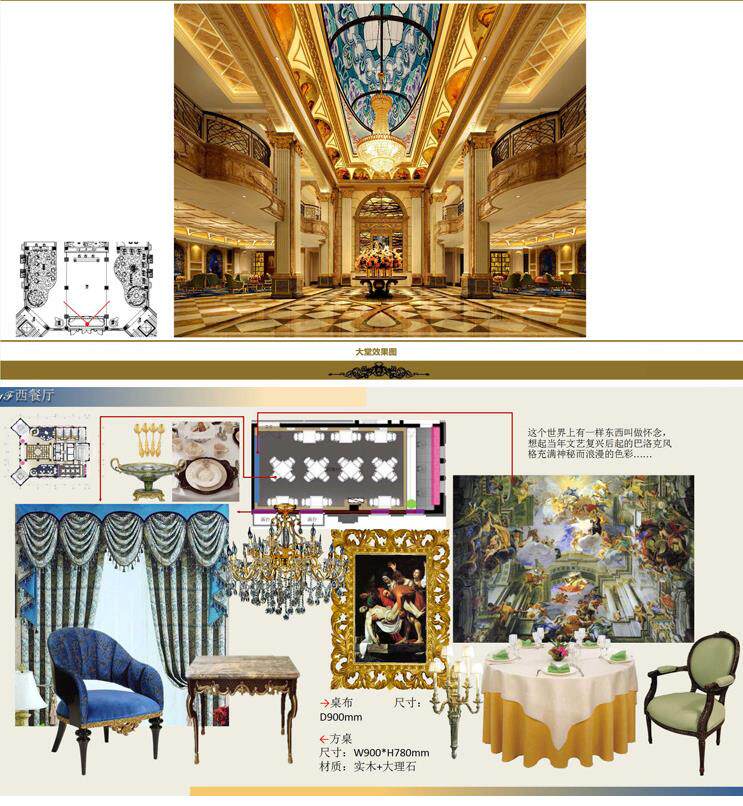 新古典法式巴洛克风格会所软装概念ppt设计方案 可编辑模板 素材