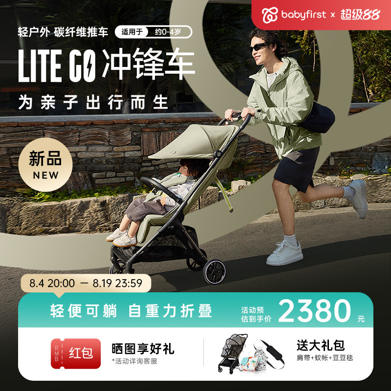 宝贝第一碳纤维重力折叠婴儿推车