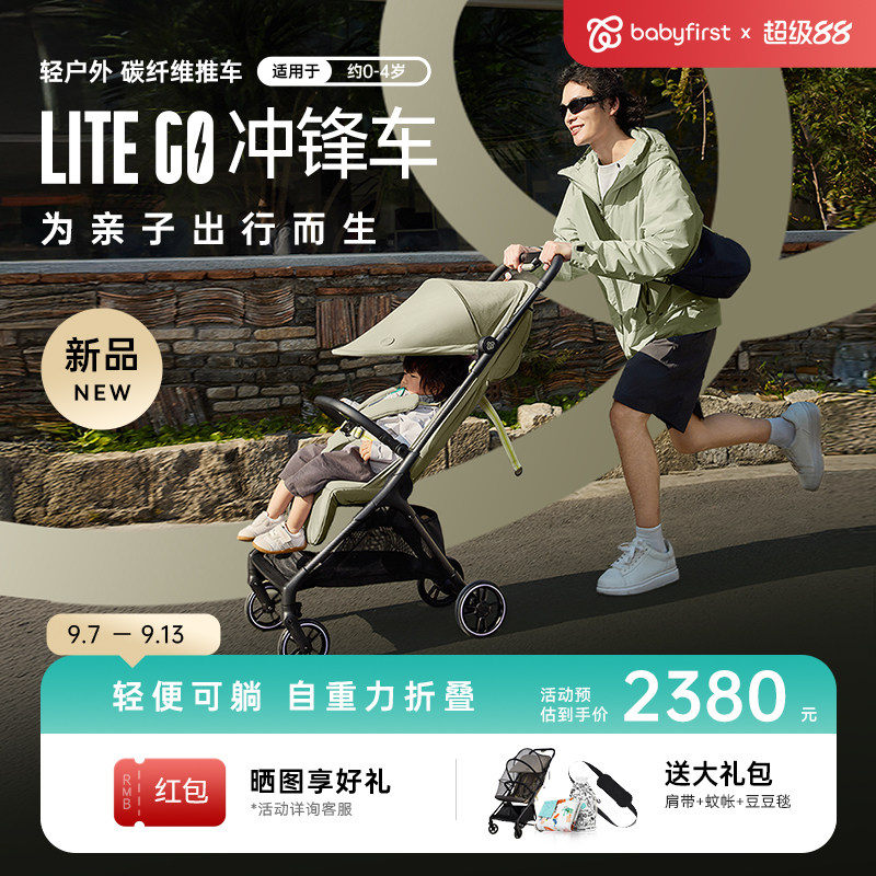 babyfirst宝贝第一冲锋车可坐躺碳纤维折叠轻便婴儿推车遛娃神器