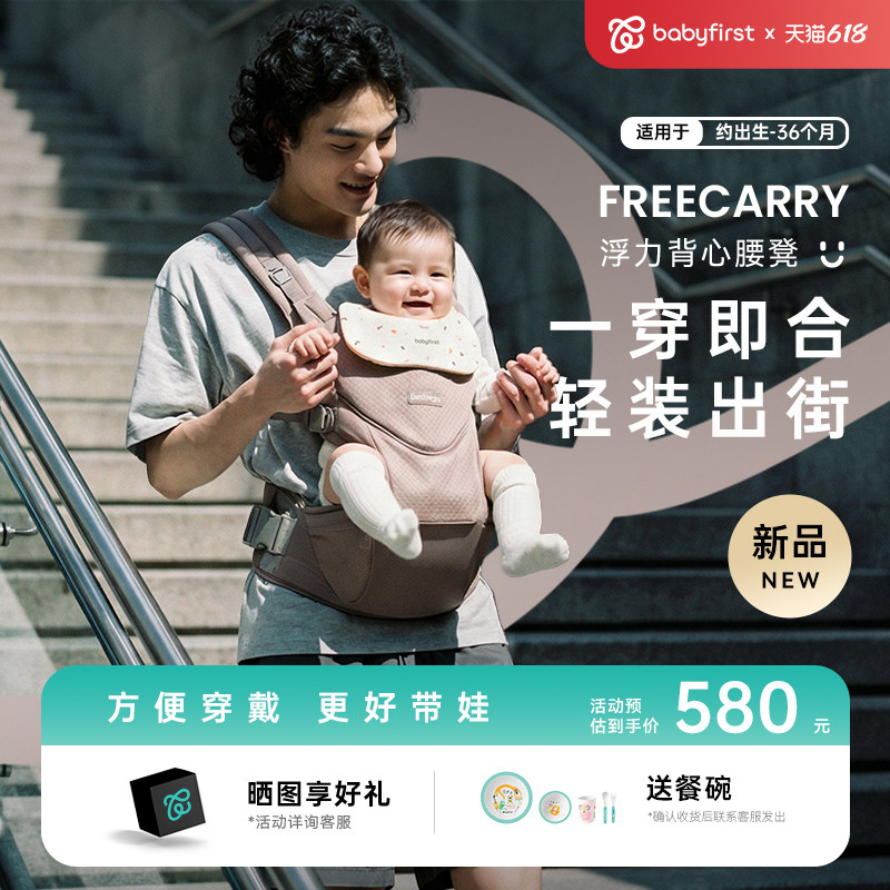babyfirst宝贝第一浮力背心腰凳背带二合一轻便易穿戴减压神器