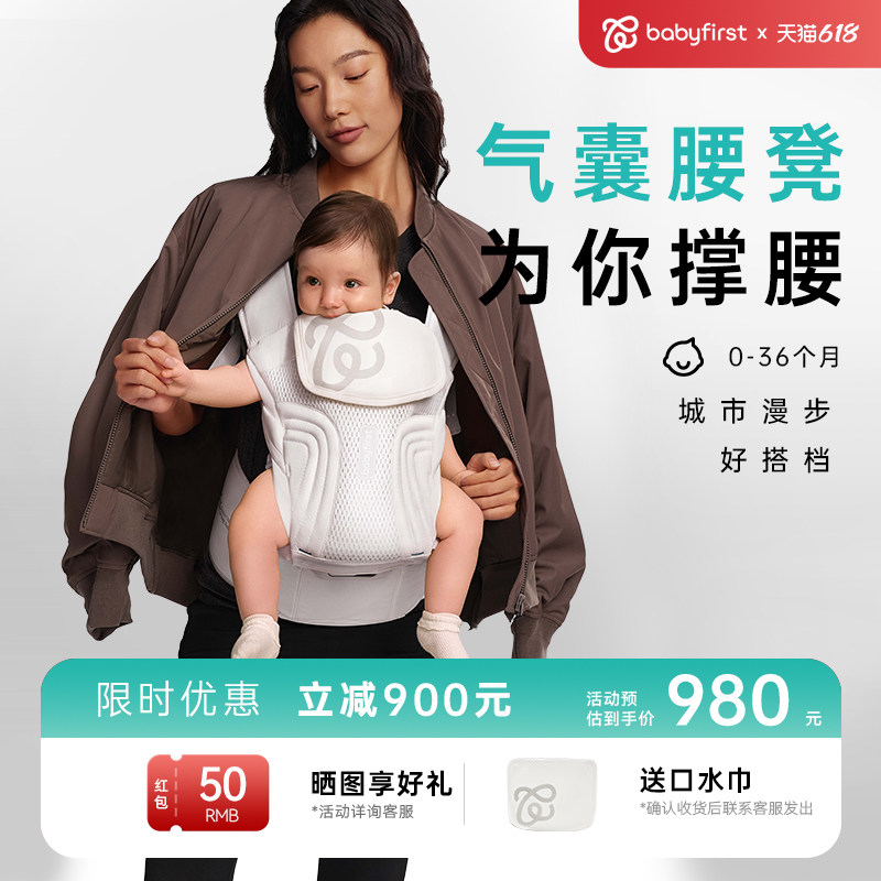 babyfirst宝贝第一气囊腰凳背带二合一外出轻便充气护腰抱娃神器
