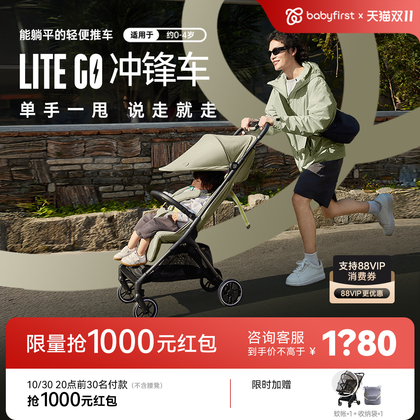 宝贝第一碳纤维重力折叠婴儿推车