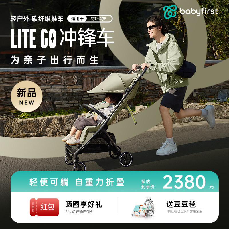 宝贝第一碳纤维重力折叠婴儿推车