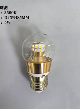 超亮高端LED灯泡E27E14G9光源家用工程专用色温3500K球泡