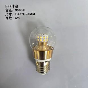 超亮高端LED灯泡E27E14G9光源家用工程专用色温3500K球泡