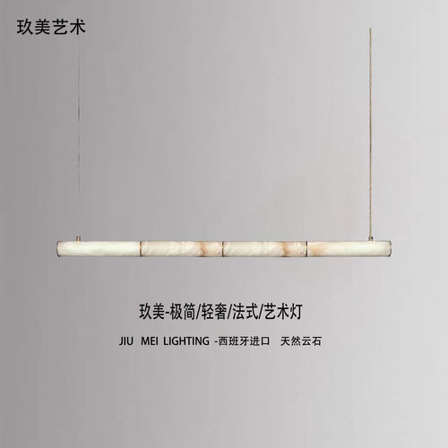 现代意式轻奢西班牙云石餐厅吊灯