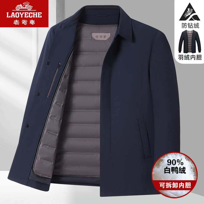 老爷车羽绒服男中老年秋冬装可拆卸内胆扣子厚款羽绒夹克爸爸外套
