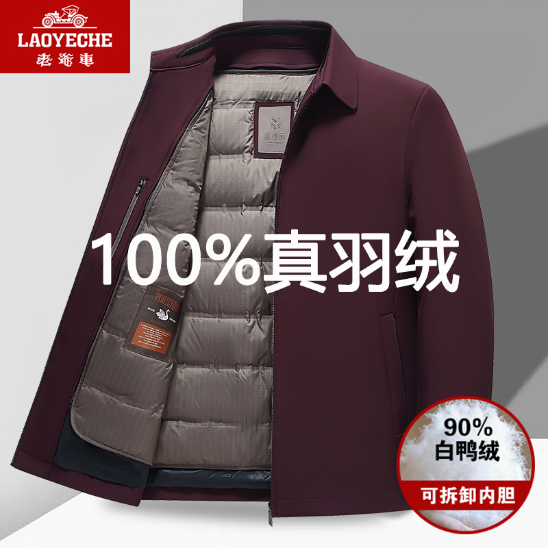 2024秋冬装新款轻薄羽绒夹克男中年厚款中老年爸爸红色羽绒服外套