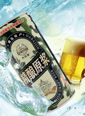 青岛特产大白金啤酒精酿原浆白金卫士迷彩1L整箱12罐全麦酿造啤酒