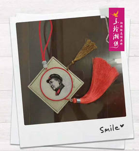 玉玲湘绣纯手工刺绣毛主席像车挂饰家装湖南文化红色纪念品礼品