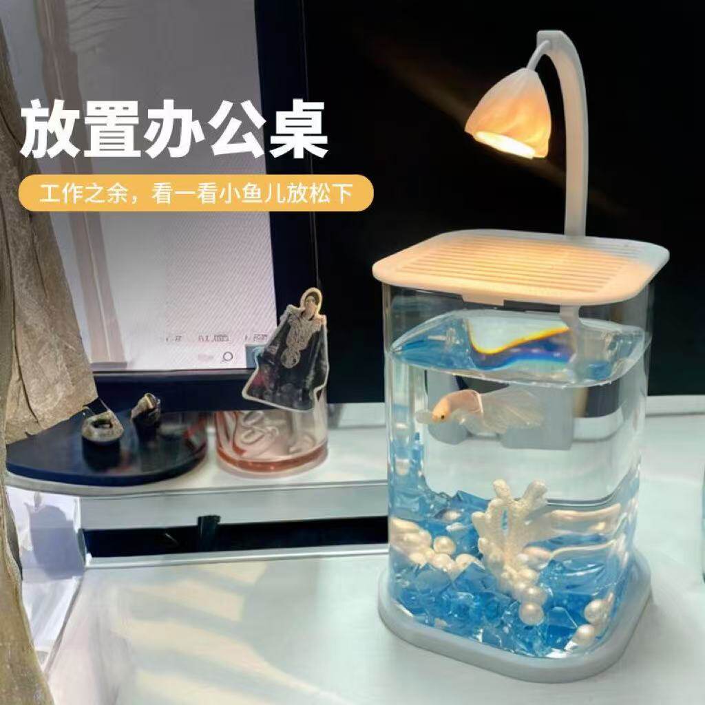 网红小鱼缸透明桌面鱼缸正方形鱼缸办公室小型斗鱼缸带夜灯照明