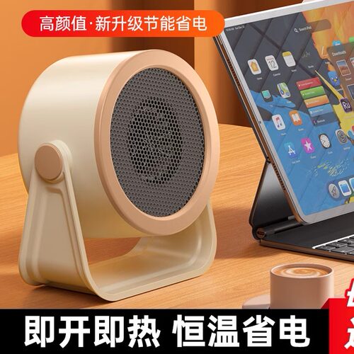 暖风机小型桌面取暖器暖手神器
