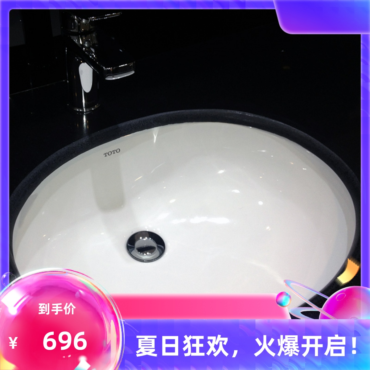现货促销TOTO洁具 卫浴 店台面镶嵌型洗脸盆 LW537RB 台下盆
