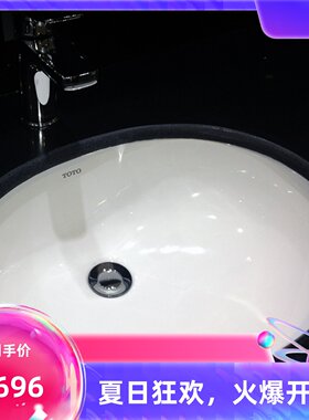现货促销TOTO洁具 卫浴 店台面镶嵌型洗脸盆 LW537RB 台下盆