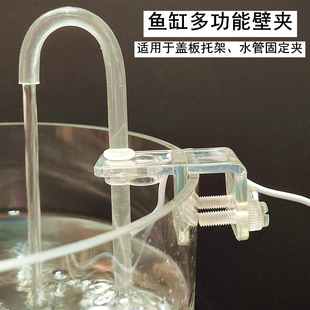 鱼缸盖板托架透明迷你进出水管固定夹亚克力缸壁支架猫咪饮水弯管
