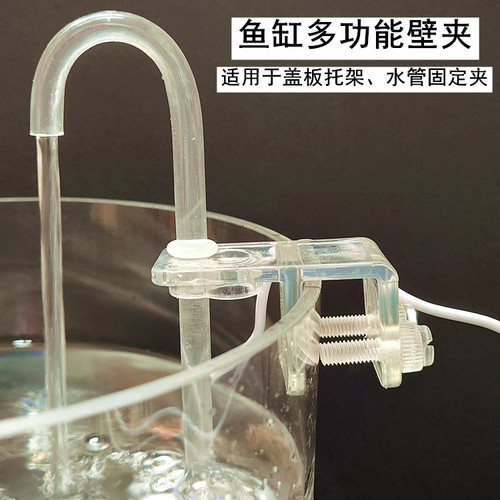 鱼缸盖板托架透明迷你进出水管固定夹亚克力缸壁支架猫咪饮水弯管