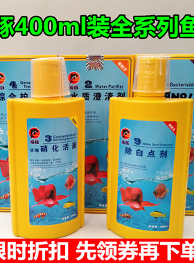 海豚400ml综合护理杀菌水霉鱼药