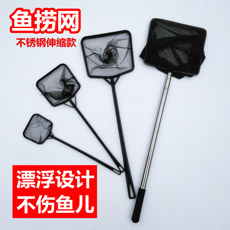 鱼缸鱼捞网渔捞水族箱抄网捞鱼网兜观赏鱼圆方形大小手抄鱼网伸缩