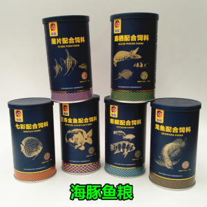 海豚热带鱼粮七彩神仙配合饲料