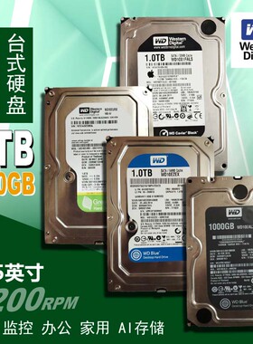 WD/西部数据1T西数WD10EZEX台式AI硬盘3.5寸监控轻盘1t机械硬盘