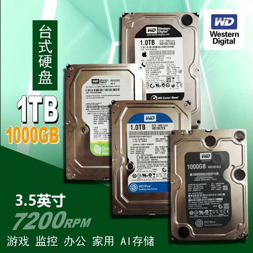 西数台式机轻盘监控硬盘AI存储