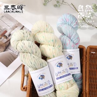 彩点马海毛线手编中粗线围巾钩织毛衣特价批发羊毛线羊绒线