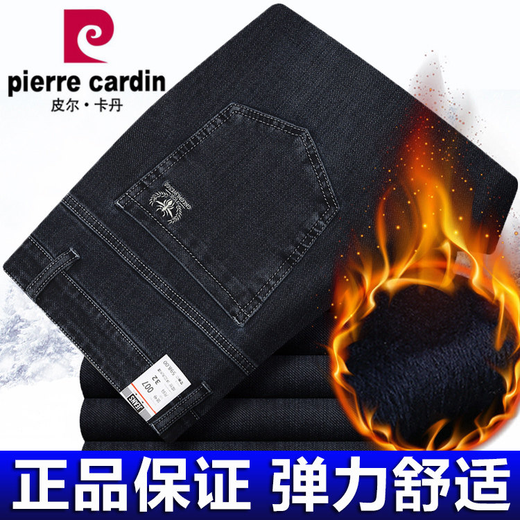 皮尔卡丹男士牛仔裤秋冬季加绒加厚弹力休闲牛仔长裤中年直筒男裤