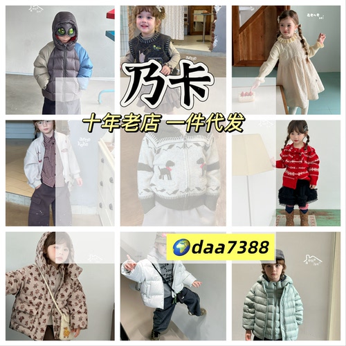 乃卡ioioio尤塔小确幸aya尤初态度chituu一件代发货源订货会童装