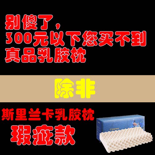 乳胶枕头软硬价格 乳胶枕头软硬图片 星期三
