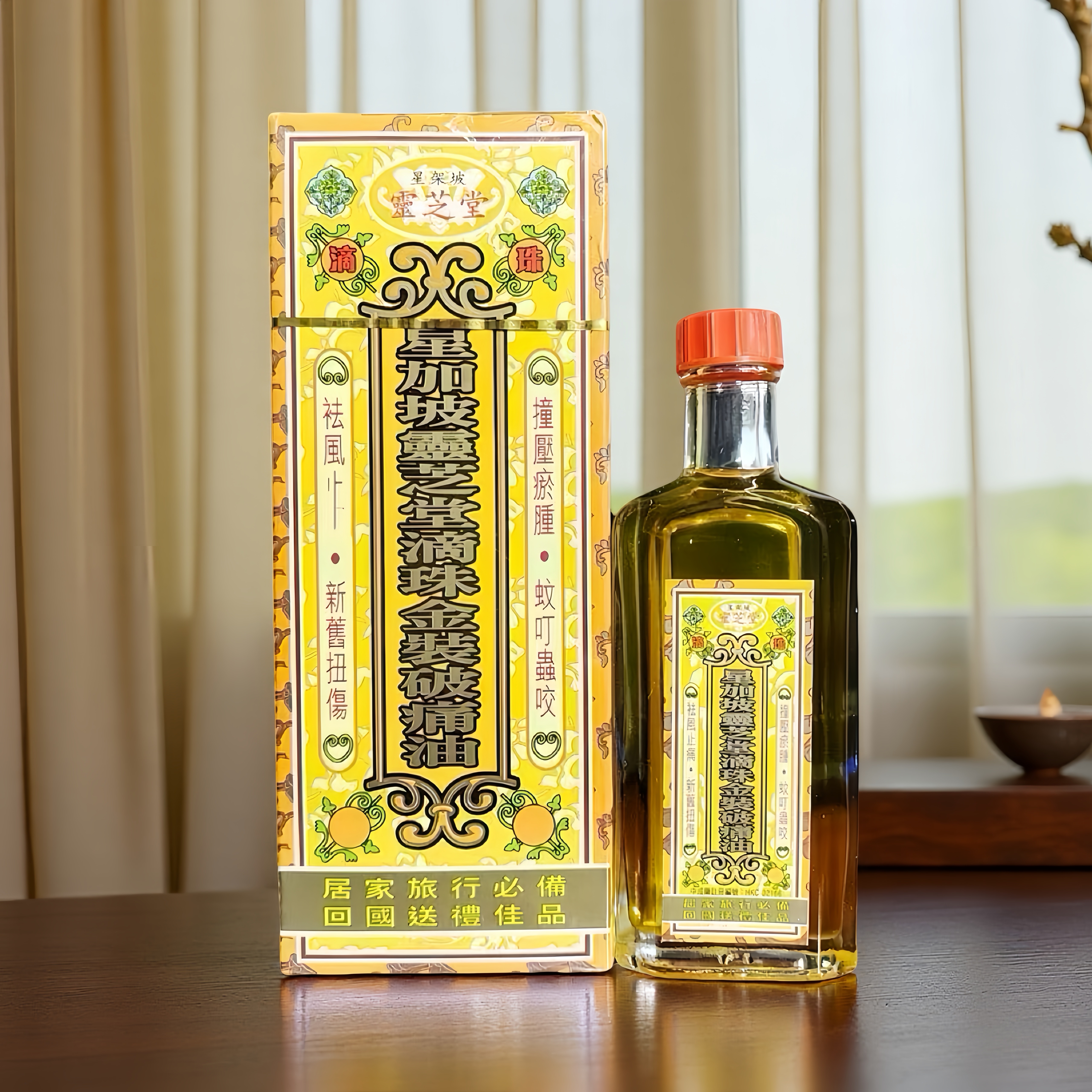 香港灵芝堂滴珠金装破痛油买6送1