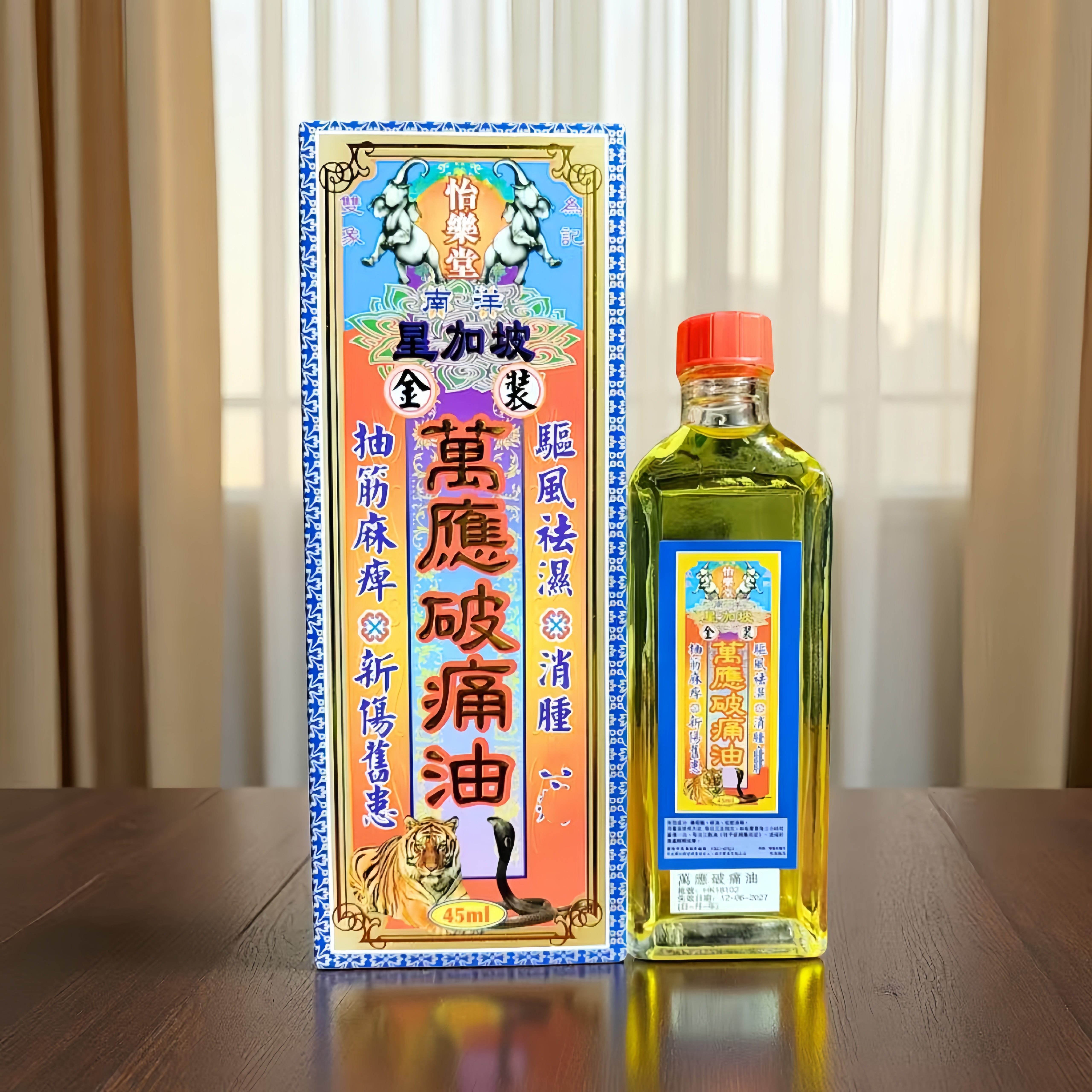 新加坡怡乐堂万应破痛油45ml星加坡正红花油正品追风活络油狮子油