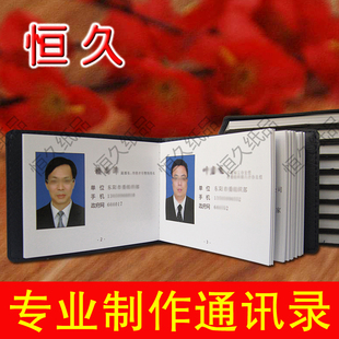 通讯录彩色定制 电话号码本制作 车线装订来稿排版质量好价格实惠