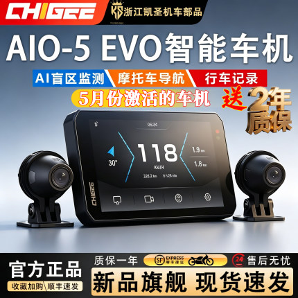 骑技车机AIO-5EVO双摄记录仪carplay导航胎压BSD盲区监测