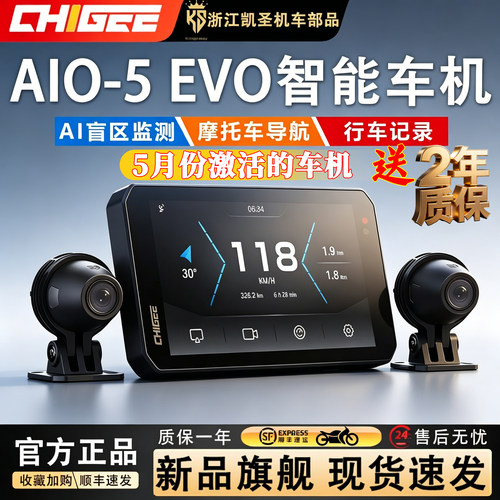 骑技车机AIO-5EVO双摄记录仪carplay导航胎压BSD盲区监测