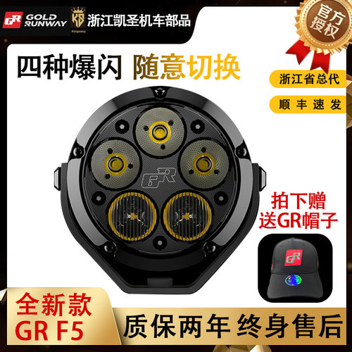 GRF5新款上新射灯摩托车
