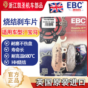 EBC刹车片适用川崎Z900 Z900RS Z1000 Z800 ZX 4RR 4R 改装刹车片