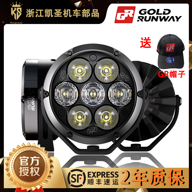 GRF7超亮LED大灯防水配件