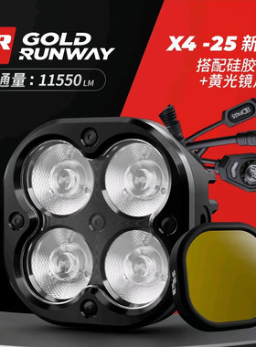 GR射灯新款X1-2 x1x3x4一拖二射灯GR X3prox4pro射灯精品LED小灯