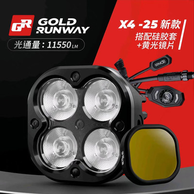 GR射灯新款X1-2 x1x3x4一拖二射灯GR X3prox4pro射灯精品LED小灯