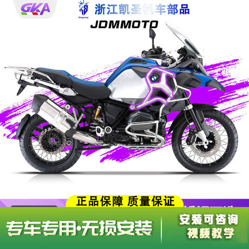 JDM宝马R1200GS油箱护杠