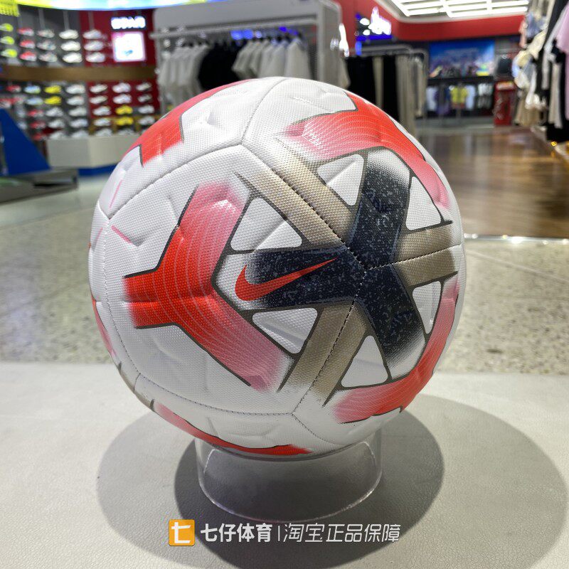 Nike耐克正品新款四季款男女通用运动户外运动训练5号足球IQ0642