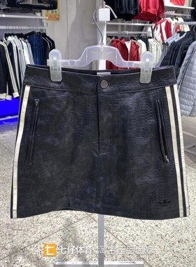 Adidas阿迪达斯三叶草正品新款女刺绣百搭仿皮休闲A字短裙KE5034