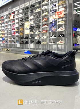 Adidas阿迪达斯正品春季新款男低帮透气ADIZERO竞速跑步鞋KK2685