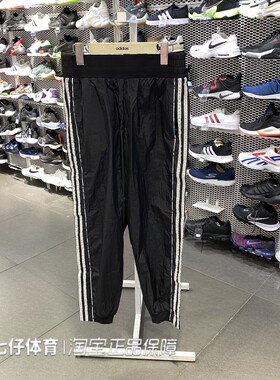 Adidas阿迪达斯2021秋季新款女子梭织运动收腿长裤GT4408 H09726