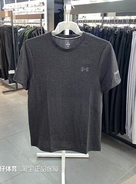UA安德玛正品夏季新款男SEAMLESS针织透气休闲运动短袖T恤1375692
