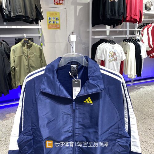 Adidas阿迪达斯正品春季新款男梭织立领网衬运动休闲外套KB7531